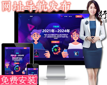 W8网址导航发布页源码域名入口页防丢失网址中转页网址跳转域名导航网站引流跳转引导页 - HTML / 前端静态