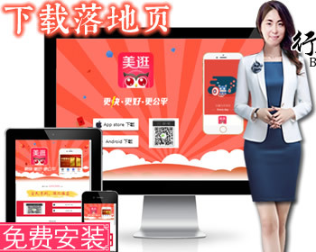 W6花生日记淘宝客app推广页面，省钱app软件下载官方，落地页应用推广页面引导宣传页 - HTML / 前端静态