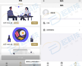 高端酒店宴会包间桌位预定小程序h5开源版 - ThinkPHP
