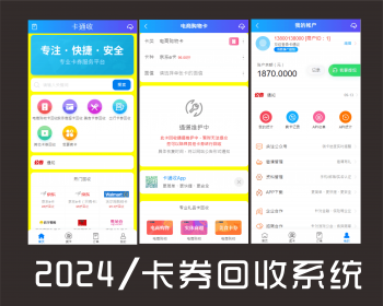 2024卡密回收话费充值卡券游戏卡回收礼品卡寄售卡回收购物卡回收销卡京东E卡寄售系统 - ThinkPHP