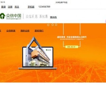 大学生房产作品HTML纯静态网站源码简洁大气自适应手机端 - HTML / 前端静态
