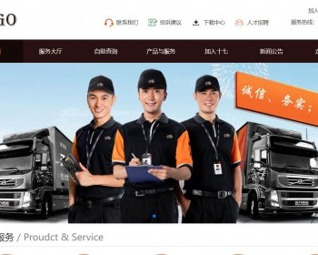 精美的物流公司快递货运静态单页面源码html手机自适应模板 - HTML / 前端静态