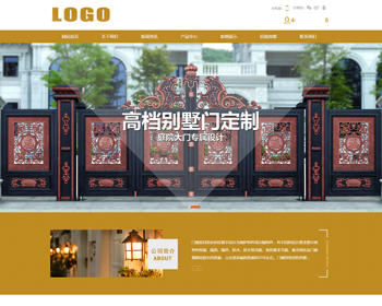 （PC+WAP）pbootcms门窗门业网站模板 - PHP