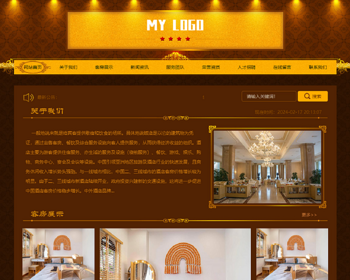 （PC+WAP）酒店旅馆网站模板 民宿公寓出租网站 - PHP