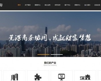 餐饮酒店投资纯静态网页源码模板HTML自适应手机端 - HTML / 前端静态