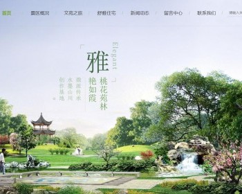清新旅游业静态源码自适应手机端HTML模板网站 - HTML / 前端静态