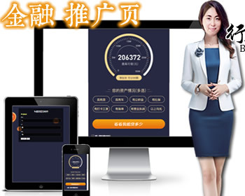 金融类落地页单页金融网站源码,留言直接发送到邮箱短信,百度竞价引流推广 - HTML / 前端静态