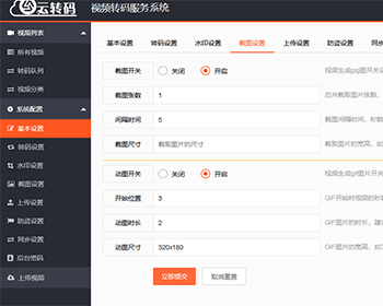 【二次开发双码率】视频云转码系统源码,秒切+秒传,m3u8切片程序 ,html5播放器,全开源 - PHP
