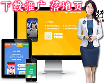 1595【新版带音乐】响应式APP软件下载防丢失app推广自适应手机app下载单页落地页 - HTML / 前端静态