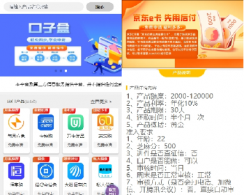 PHP源码产品推广商品返利线上推广口子盒 - ThinkPHP