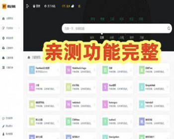 【亲测】网址导航网源码 导航系统 完整功能可用 - ThinkPHP
