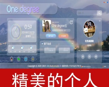 精美的个人主页源码手机端自适应 - HTML / 前端静态