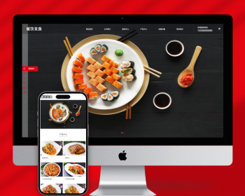 （PC+WAP）PBOOTCMS高端餐饮美食加盟网站模板 美食小吃公司加盟网站源码下载 - PHP
