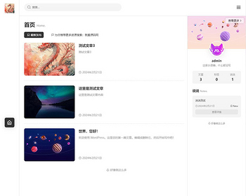 2026个人博客blog财经新闻资讯自媒体博客主体源码响应式网站源码带后台手机端网页 - WordPress