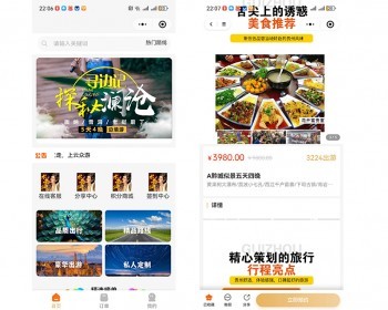 火热的旅游卡系统，旅游卡分销模式，旅游卡路线预约核销系统 - PHP