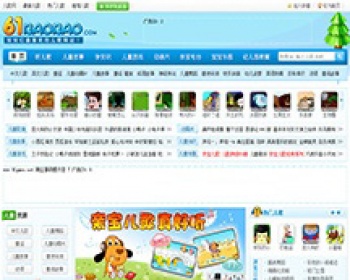 儿童网站系统61baobao.com仿61宝宝模板 帝国CMS7.0程序 琴酒网络 - PHP