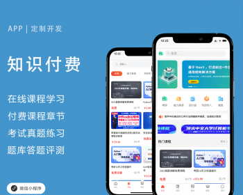 知识付费在线课堂教育课程考试题库小程序系统 - ThinkPHP