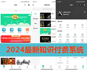 知识付费多功能系统源码/发卡网站/虚拟商城系统/完美可用 - ThinkPHP