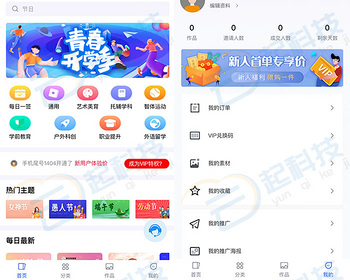 图片海报广告在线设计编辑生成神器小程序开源版 - ThinkPHP