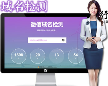 微信域名拦截检测源码+微信域名正常异常红名快速检测鉴定 - PHP
