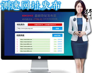 精品导航防丢失发布页官网发布页导航测速带线路延迟检查带网址真伪识别带最快线路访问 - PHP
