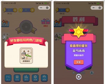 微信找茬全民找不同小游戏 微信找茬小程序 全民找茬找不同小游戏 带流量主广告 - PHP