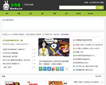 92game仿没内涵网源码原版 帝国CMS7.0模板程序 搞笑视频图片网站源码 采集 - PHP