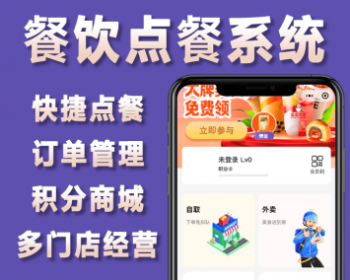 2024独立微信连锁小程序源码小吃餐饮奶茶店堂食扫码点餐微信点餐小程序开源可二开 - ThinkPHP