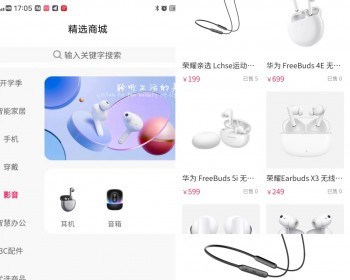 小程序商城小程序商店 - Java