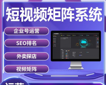 抖音爆店码 抖音饿了么外卖 抖音外卖 探店 抖音团购挂载 抖音扫码转发视频 抖音矩阵系统源码 - PHP