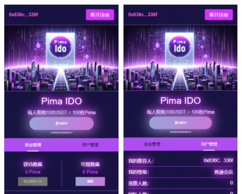 全新bsc链DAPP|USDT预售DAPP|区块链邀请推荐预售源码（含预售solidity和约） - 其他源码