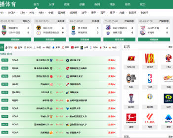 帝国cms 7.5触掌直播模板体育直播模板nba英超欧洲杯直播模板两端手机模板 - PHP