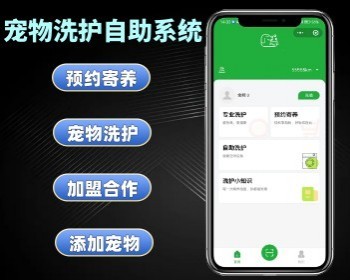 宠物洗护自助系统 自助宠物美容洗护寄养预约小程序 - ThinkPHP