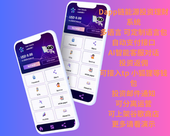 dapp链AI能源投资系统 - Laravel