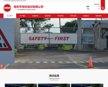 （PC+WAP）驾校培训网站模板 红色驾校网站源码 - PHP