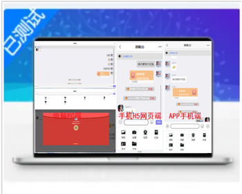 修复优化精简IM即时通讯办公聊天APP源码企业社交通讯VX即时通讯企业客服系统带教程 - PHP