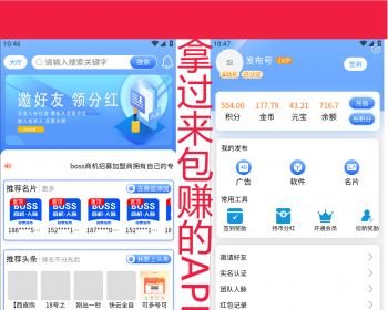 广告平台/人脉引领/社群人脉/信息任务/广告变现/仿淘金导航知巷 - ThinkPHP