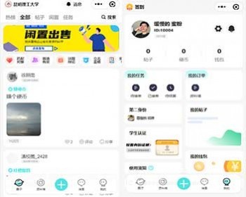 校园论坛校园圈子贴吧二手交易闲置交易任务资料墙话题辩论跑腿匹配对象立志监督 - ThinkPHP