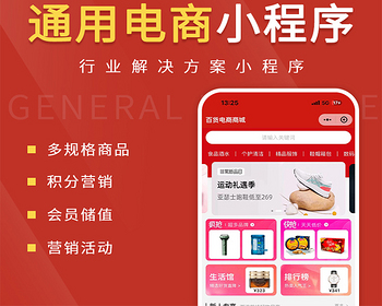 通用电商小程序代制作指导上线运营SAAS账号部署 - ThinkPHP