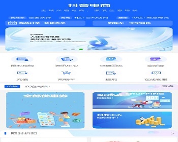 2024年抖音电商商城/抖音礼物回收/限时折扣/高价回收/回收商城 - ThinkPHP