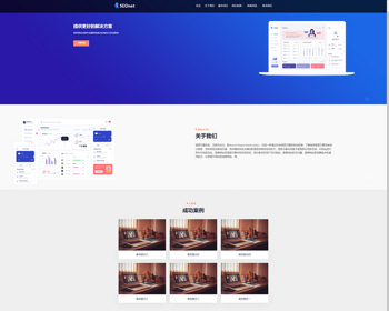 （自适应手机端）SEO优化网络公司网站 - PHP