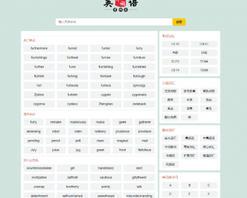 帝国cms7.5自适应html5英语/英文单词大全模板整站源码/sitemp/tag管理 - PHP