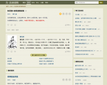 帝国cms7.5自适应html5古诗词历史名句/书籍文章资讯网站源码/带采集模块及规则 - PHP