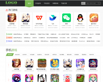 帝国CMS7.5游戏/APP/软件下载站模板整站源码双端同步生成 - PHP