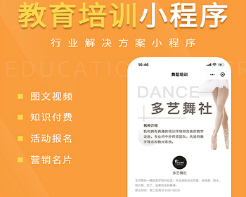 教育培训小程序代制作指导上线运营SAAS账号部署 - ThinkPHP