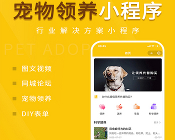宠物领养小程序代制作指导上线运营SAAS账号部署 - ThinkPHP