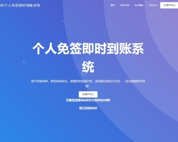 独立高性能个人免签支付系统0税率即时到帐个人微信支付宝收款帐户网站免挂机回调 - ThinkPHP