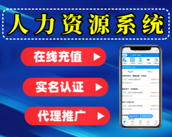 招聘求职中介管理系统灵活用工小程序仿鱼泡app人力资源小程序源码 - ThinkPHP