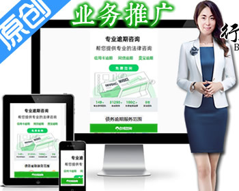 1607债务逾期百度竞价推广页营销落地页js数字滚动特效律师团队金融银行信用服务 - HTML / 前端静态