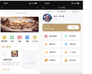 公众号小说 付费小说源码 - ThinkPHP